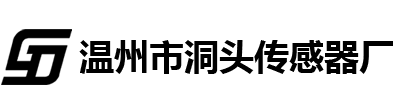 溫州市洞頭傳感器廠(chǎng)-官網(wǎng)